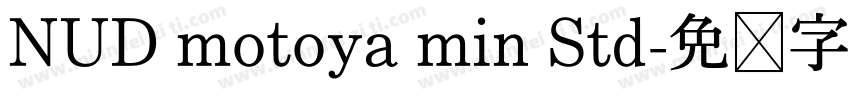 NUD motoya min Std字体转换